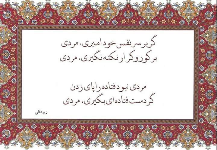 شعر رودکی